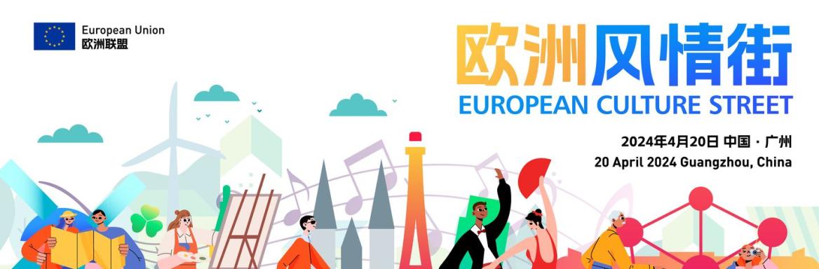 EU Street 2024. Foto: EEAS, 2024