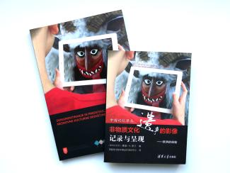 Naslovnica knjige Dokumentiranje in predstavljanje nesnovne kulturne dediščine s filmom v slovenskem in kitajskem jeziku. Foto: J. Jamšek, 2018