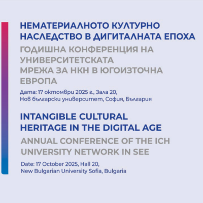 NKD v digitalni dobi 